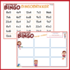 MatematikBingo - Gangestykker